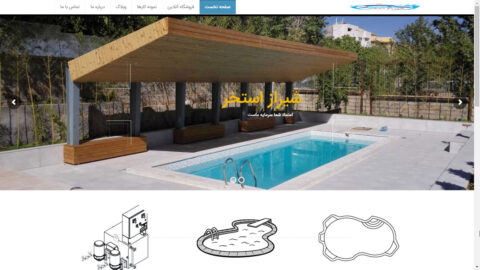طراحی وب سایت شرکت شیراز استخر